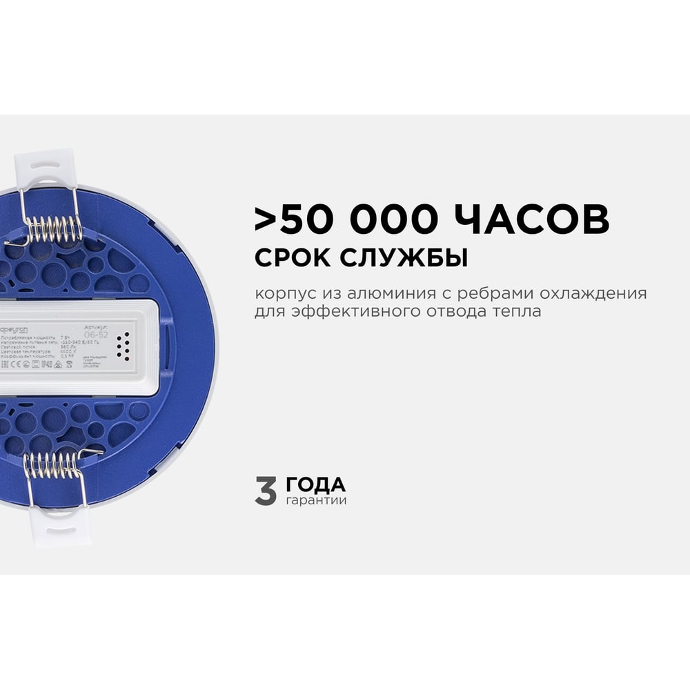 Светодиодная встраиваемая панель APEYRON 220В, 7Вт, 560Лм, CRI:80Ra, Ф95/75мм, круглая 06-52