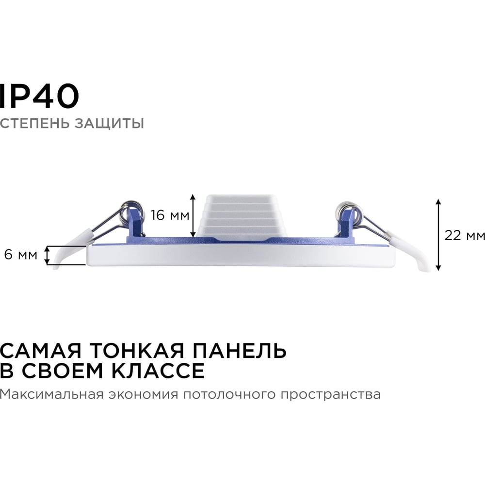Светодиодная встраиваемая панель APEYRON 220В, 7Вт, 560Лм, CRI:80Ra, Ф95/75мм, круглая 06-52