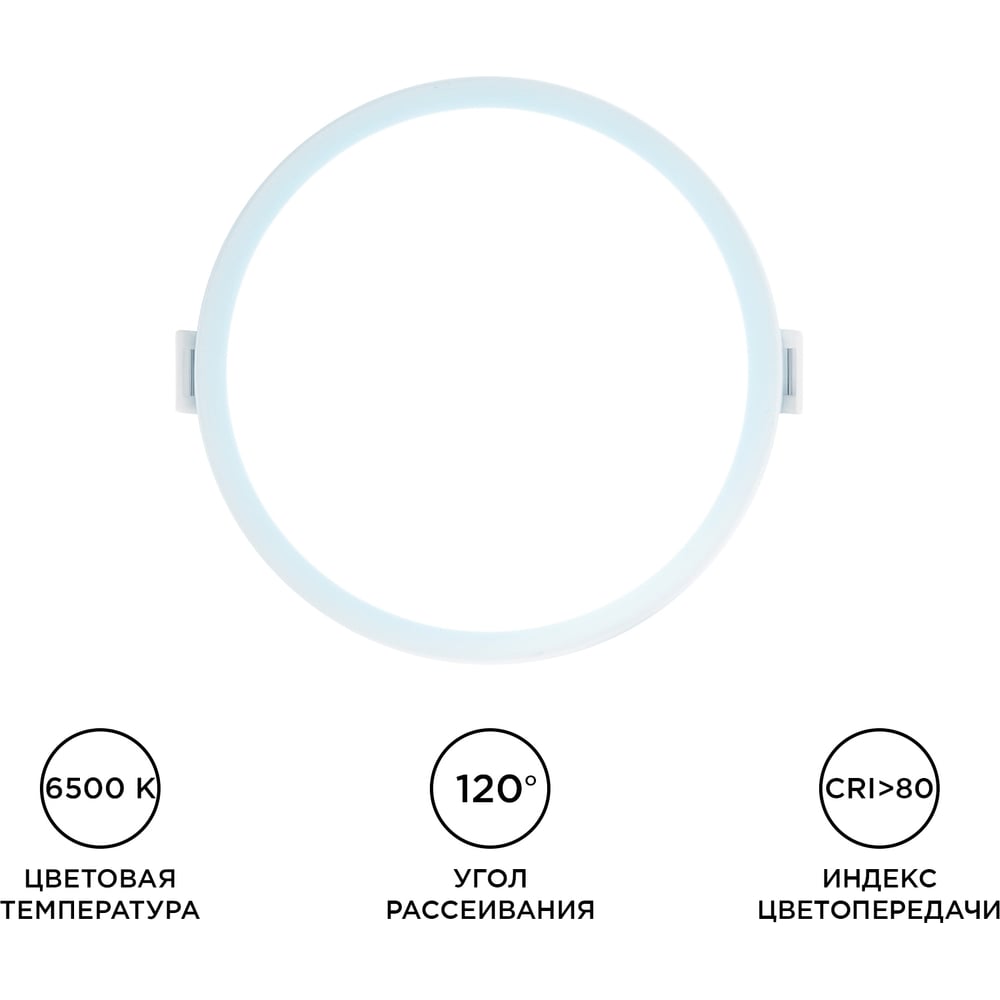 Светодиодная встраиваемая панель APEYRON 220В, 10Вт, 800Лм, CRI:80Ra, Ф120/85мм, круглая 06-53