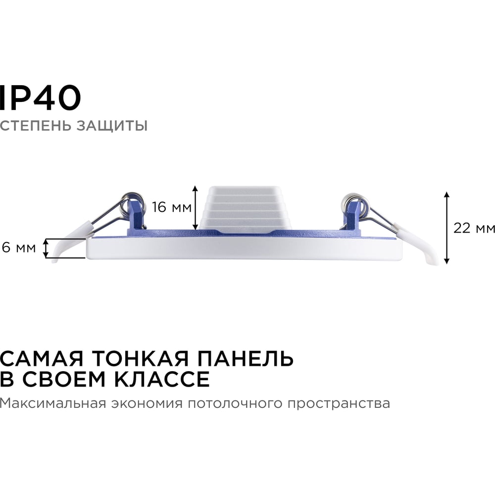 Светодиодная встраиваемая панель APEYRON 220В, 10Вт, 800Лм, CRI:80Ra, Ф120/85мм, круглая 06-53
