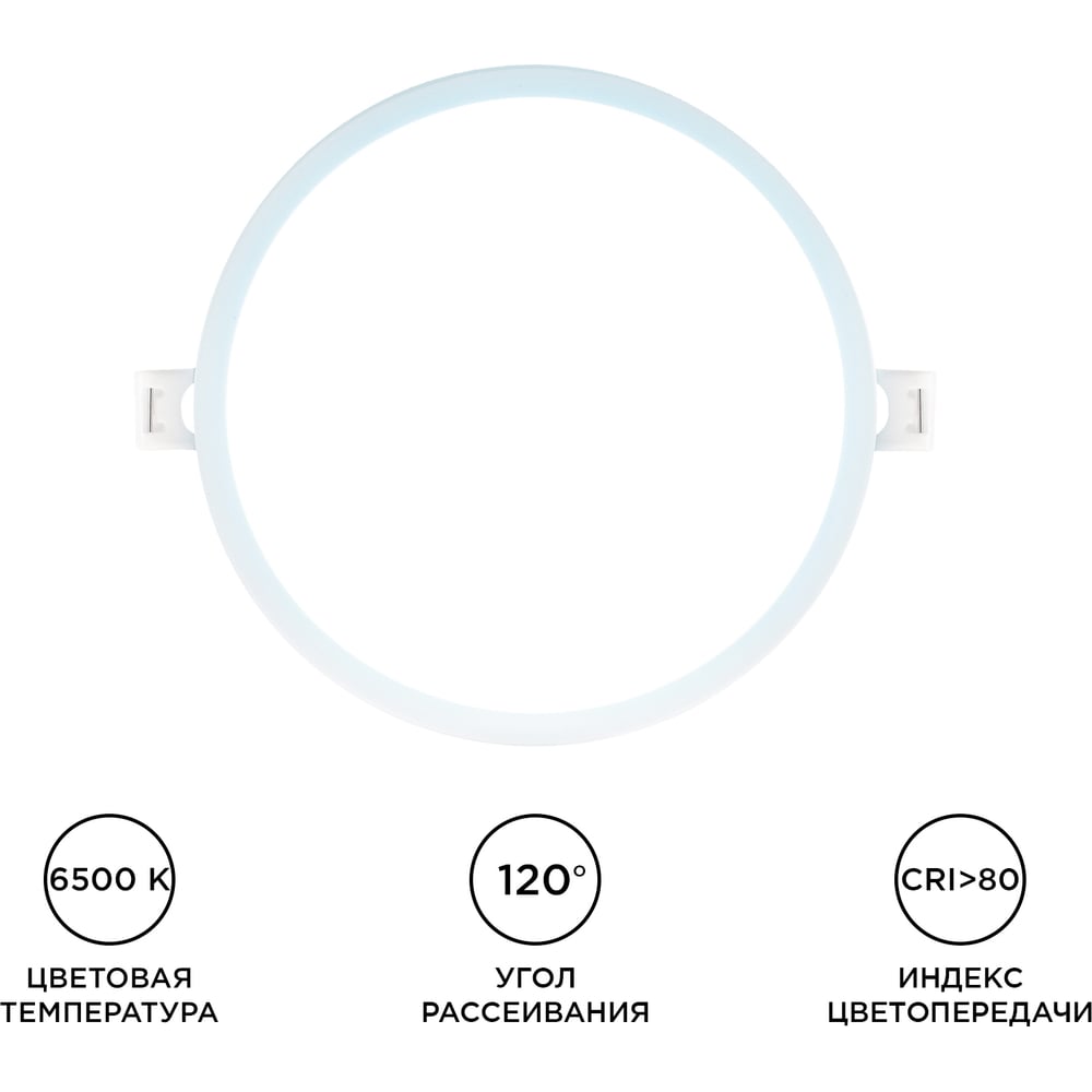Светодиодная встраиваемая панель APEYRON 220В, 15Вт, CRI:80Ra, 1200Лм, Ф145/129, круглая 06-54