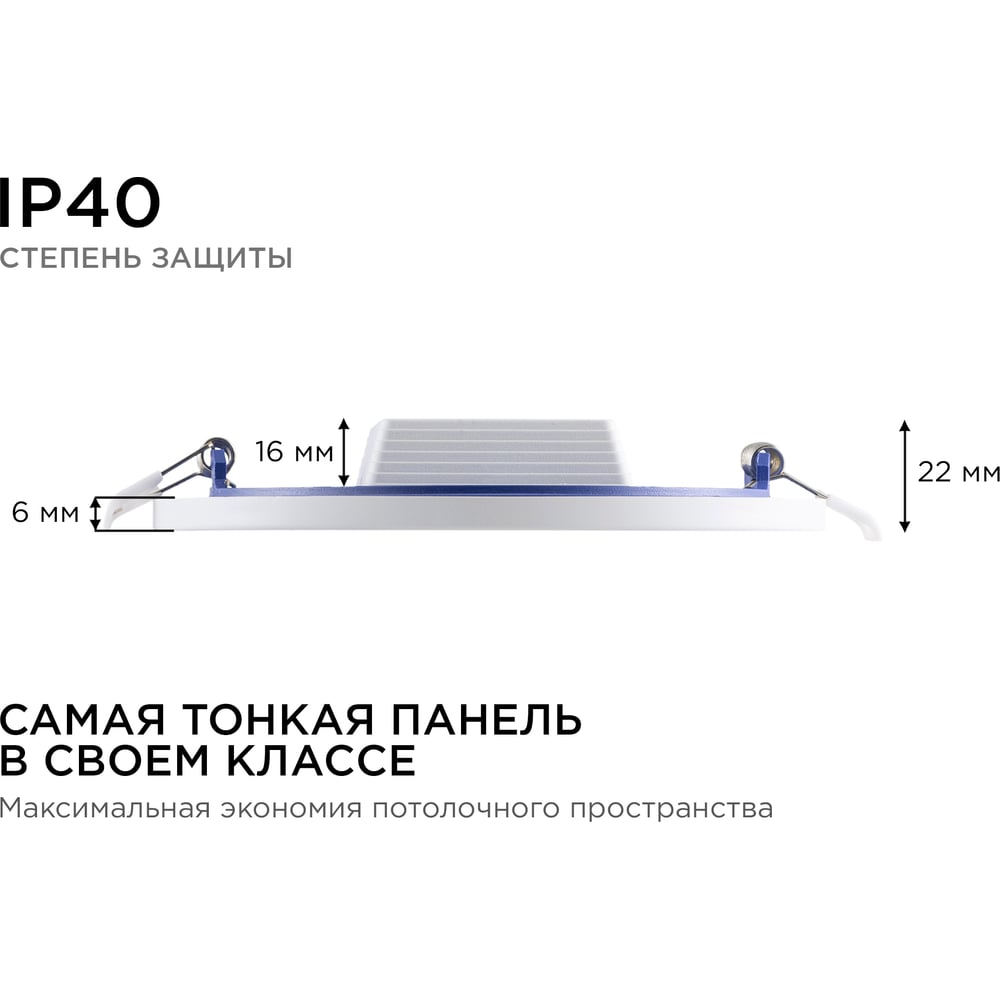 Светодиодная встраиваемая панель APEYRON 220В, 15Вт, CRI:80Ra, 1200Лм, Ф145/129, круглая 06-54