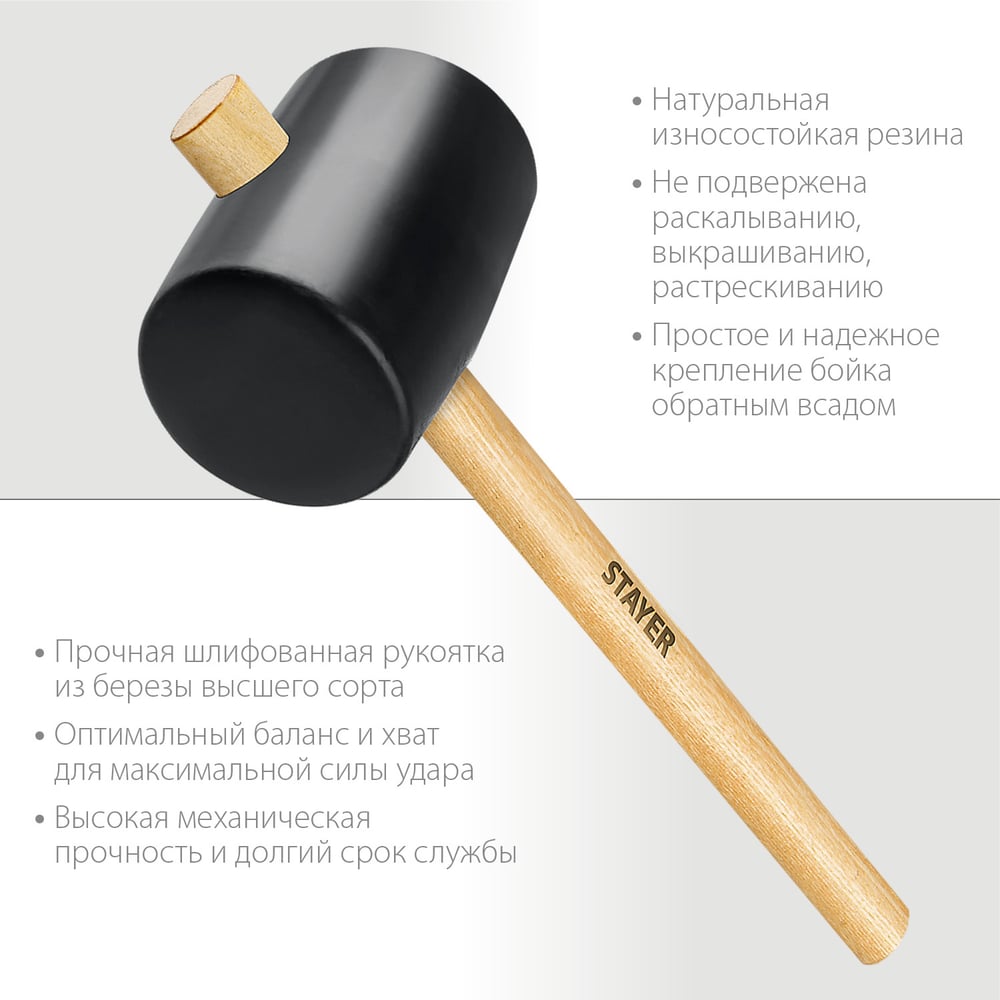 Чёрная резиновая киянка STAYER 680 г 20505-75