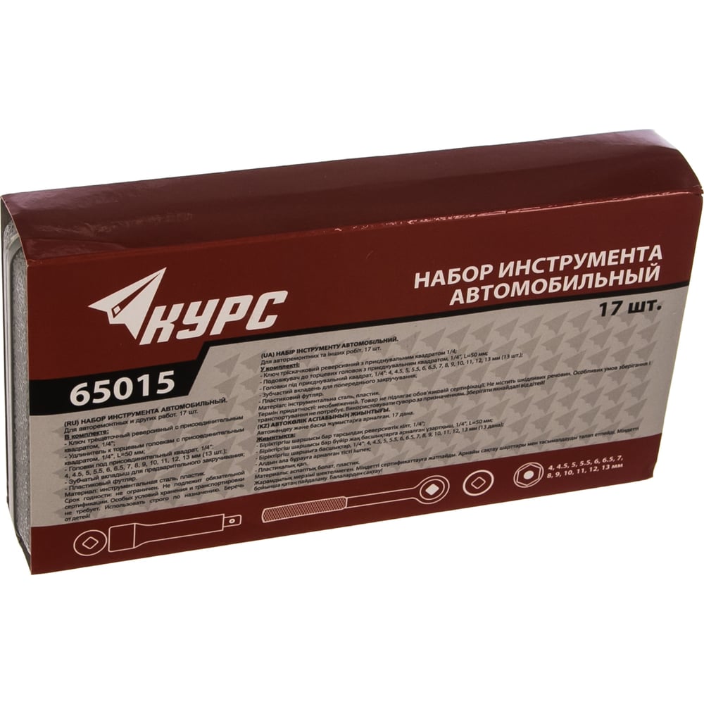 Набор торцевых головок 17 предметов КУРС 65015