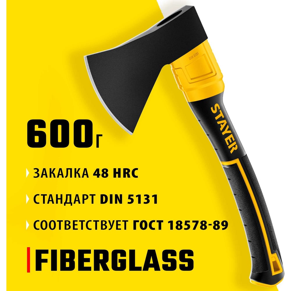 Кованый топор STAYER Fiberglass 350 мм, 600/800 г 2062-06_z02