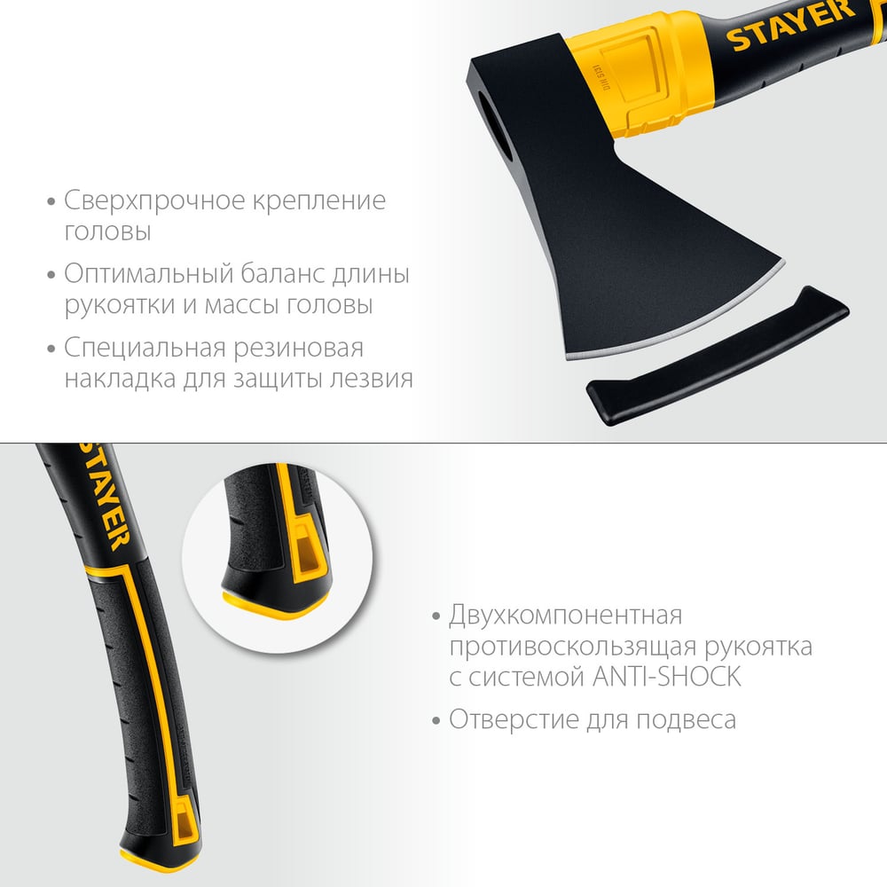 Кованый топор STAYER Fiberglass 350 мм, 600/800 г 2062-06_z02