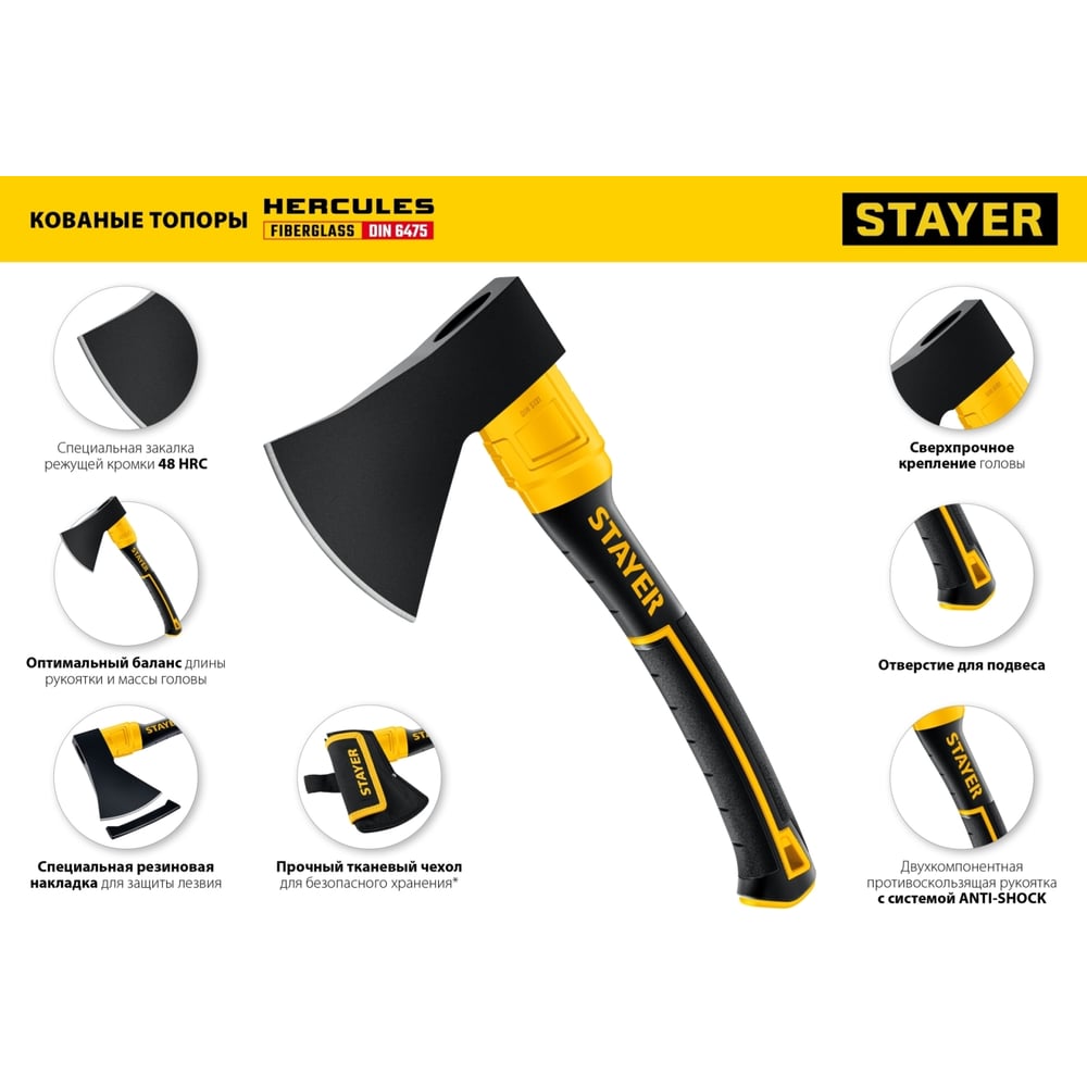 Кованый топор STAYER Fiberglass 350 мм, 600/800 г 2062-06_z02