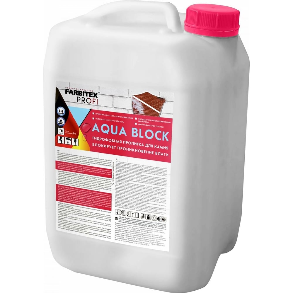Грунтовка  гидрофобная для камня Aqua BLOCK (5,0 кг), FARBITEX PROFI