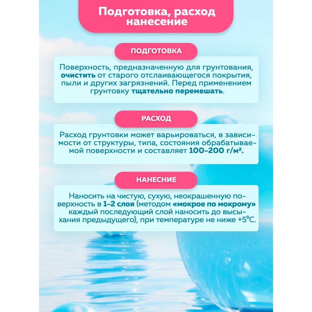 Грунтовка  гидрофобная для камня Aqua BLOCK (5,0 кг), FARBITEX PROFI