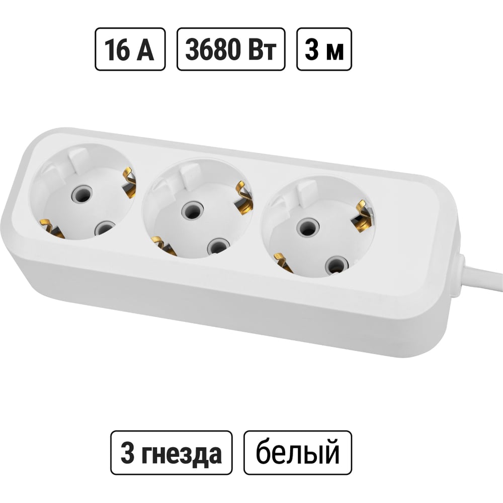 Удлинитель сетевой TDM ELECTRIC 3 розетки, 3 метра, с заземлением, 16 А, 3680 Вт, белый, SQ1303-1401