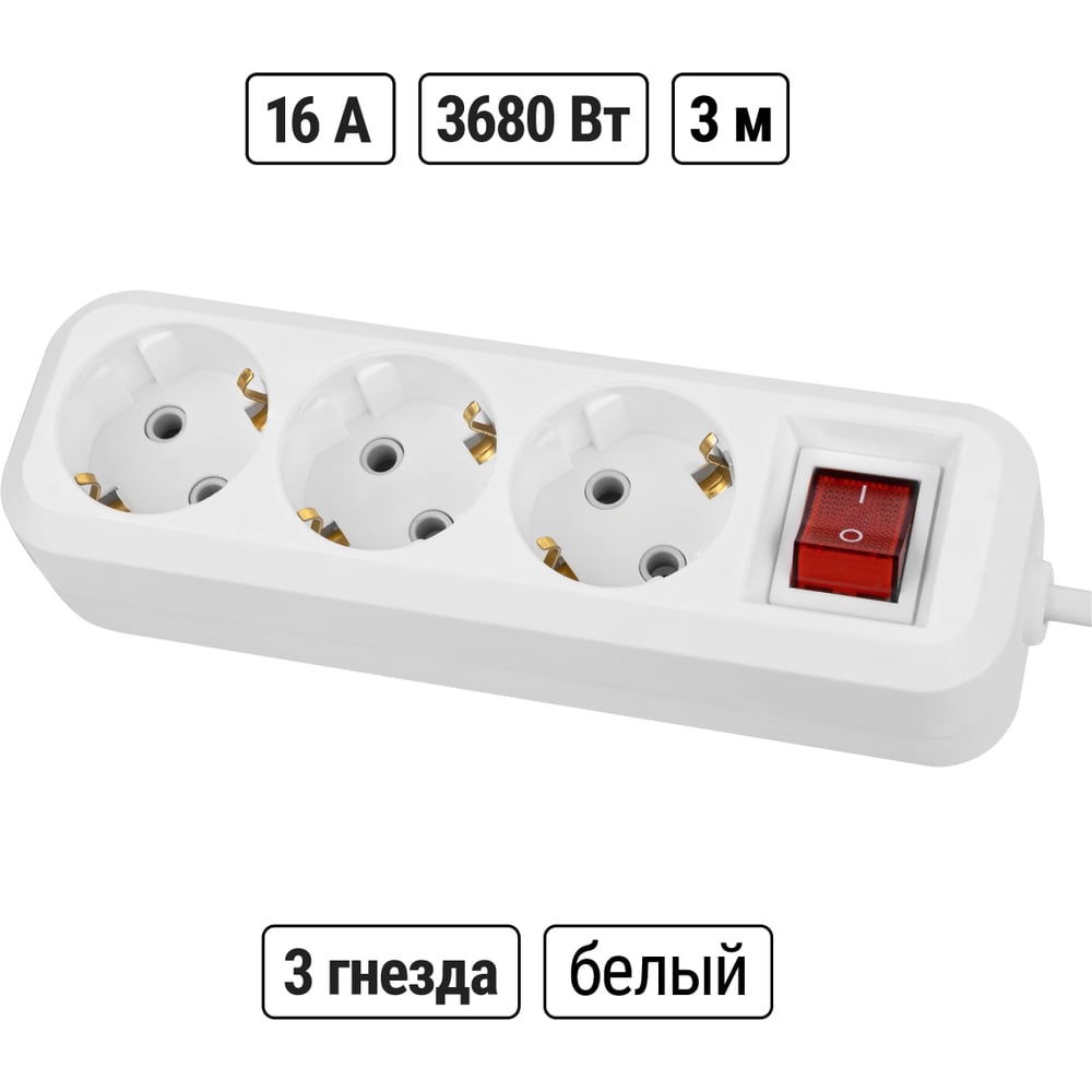 Удлинитель сетевой TDM ELECTRIC с выключателем, 3 розетки, 3 метра, с заземлением, 16 А, 3680 Вт, белый, SQ1303-1421