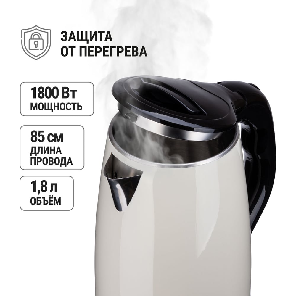 Электрический чайник TDM ELECTRIC Ника 1.8 л, нержавеющая сталь, пластик, 1800 Вт, бежевый SQ4001-0005