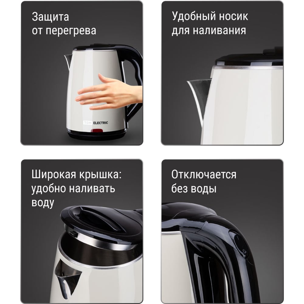 Электрический чайник TDM ELECTRIC Ника 1.8 л, нержавеющая сталь, пластик, 1800 Вт, бежевый SQ4001-0005