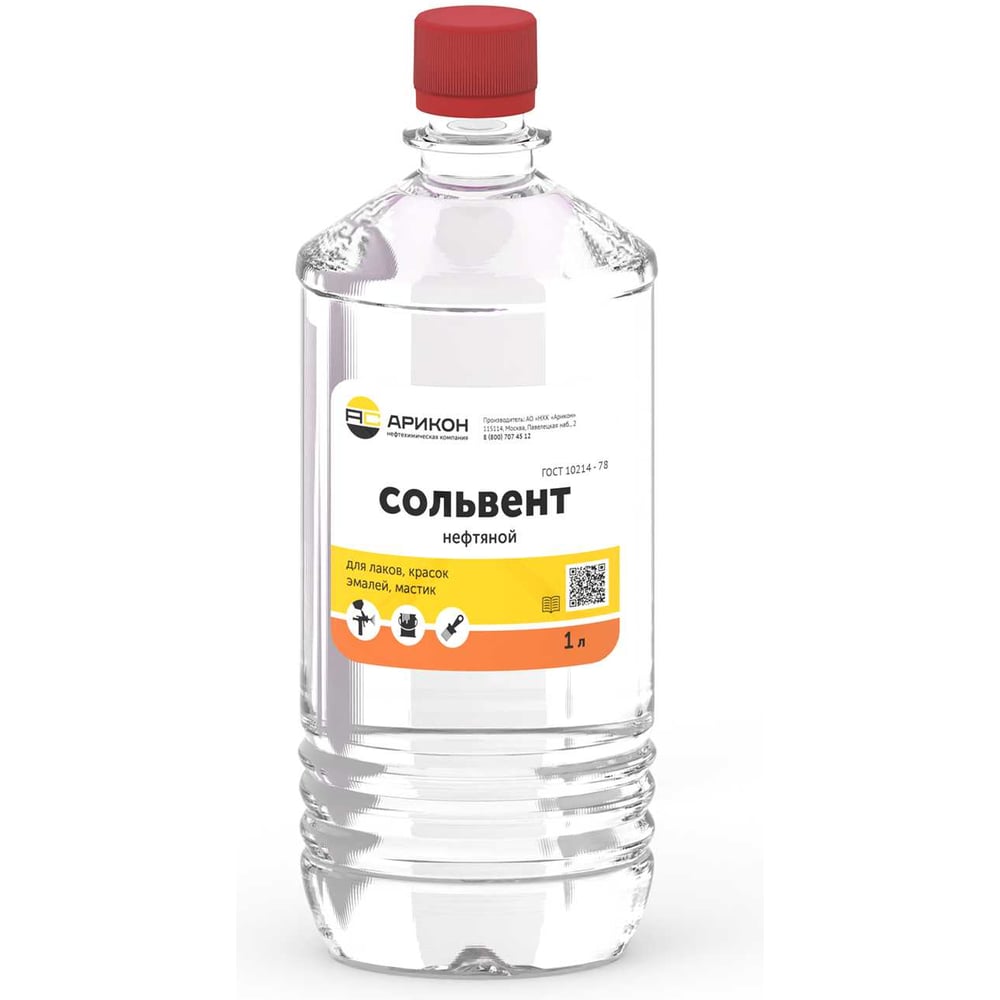 Нефтяной сольвент Арикон А-130/150 бутылка ПЭТ 1л SOL1