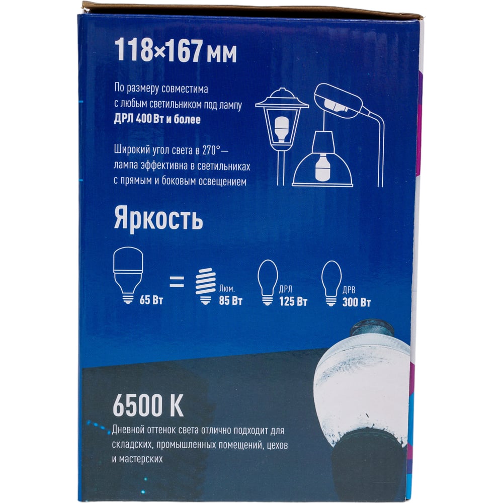 Светодиодная лампа КОСМОС HWLED 65W E27 6500K переходник в комплекте на Е40, LksmHWLED65WE2765