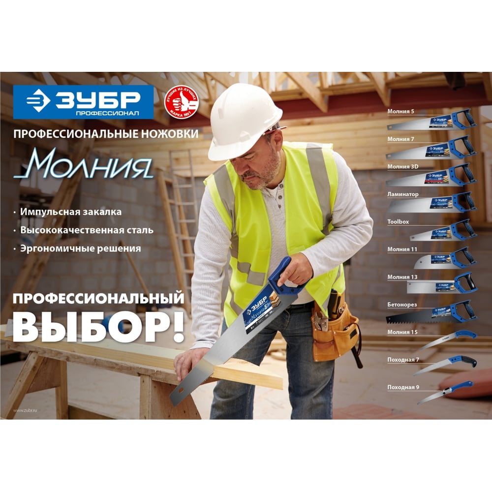 Ножовка по дереву для быстрого пиления ЗУБР Молния-5 500 мм 15075-50_z02