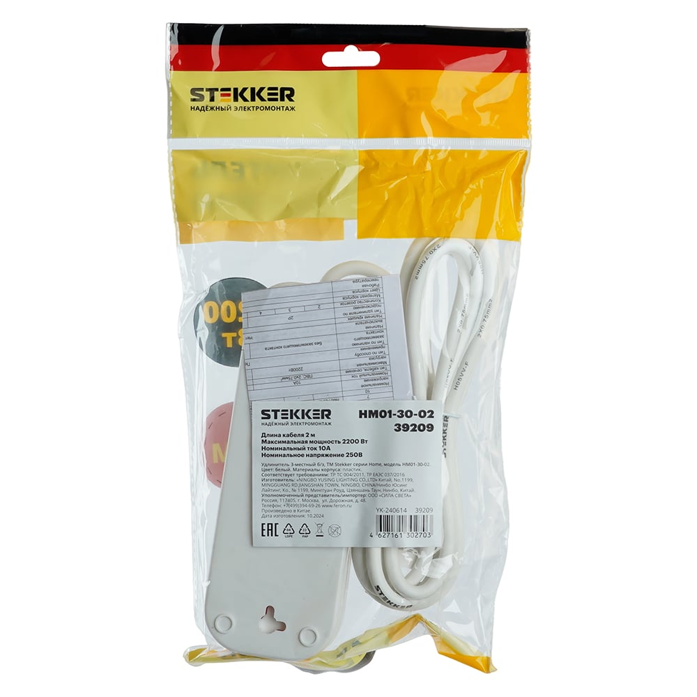 Удлинитель STEKKER 3 гнезда б/з 2x0,75, 1,8м, серия Home HM01-30-02, Ух-10 39209