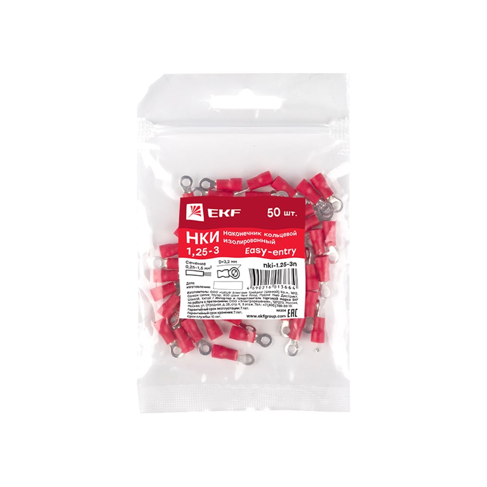 Кольцевой изолированный наконечник EKF НКИ 1.25-3 50шт PROxima nki-1.25-3n