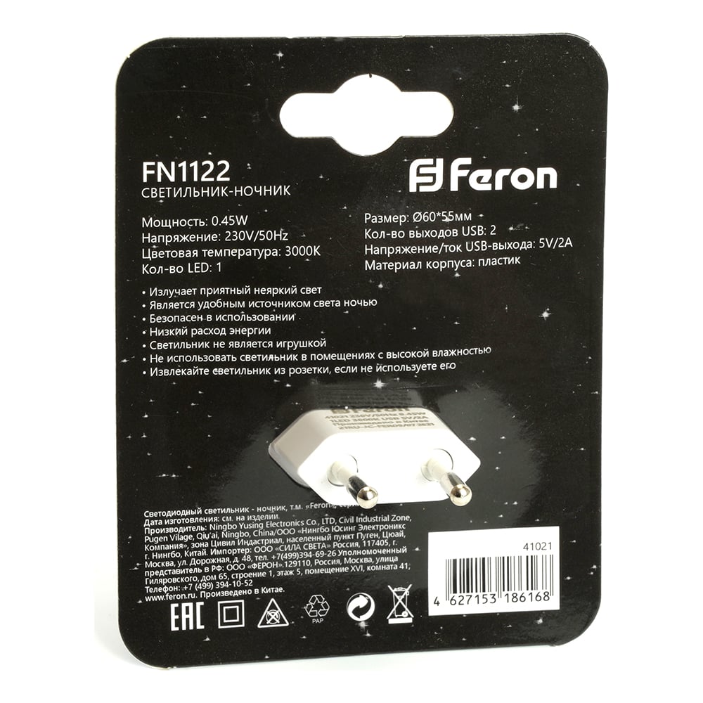Светильник-ночник c двумя USB выходами и с датчиком освещенности FERON 0,5W, белый FN1122 41021