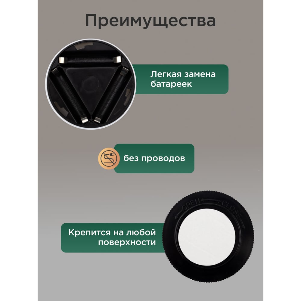 Фонарь подсветка REXANT пушлайт LED 3 Вт, 3 х ААА 75-705