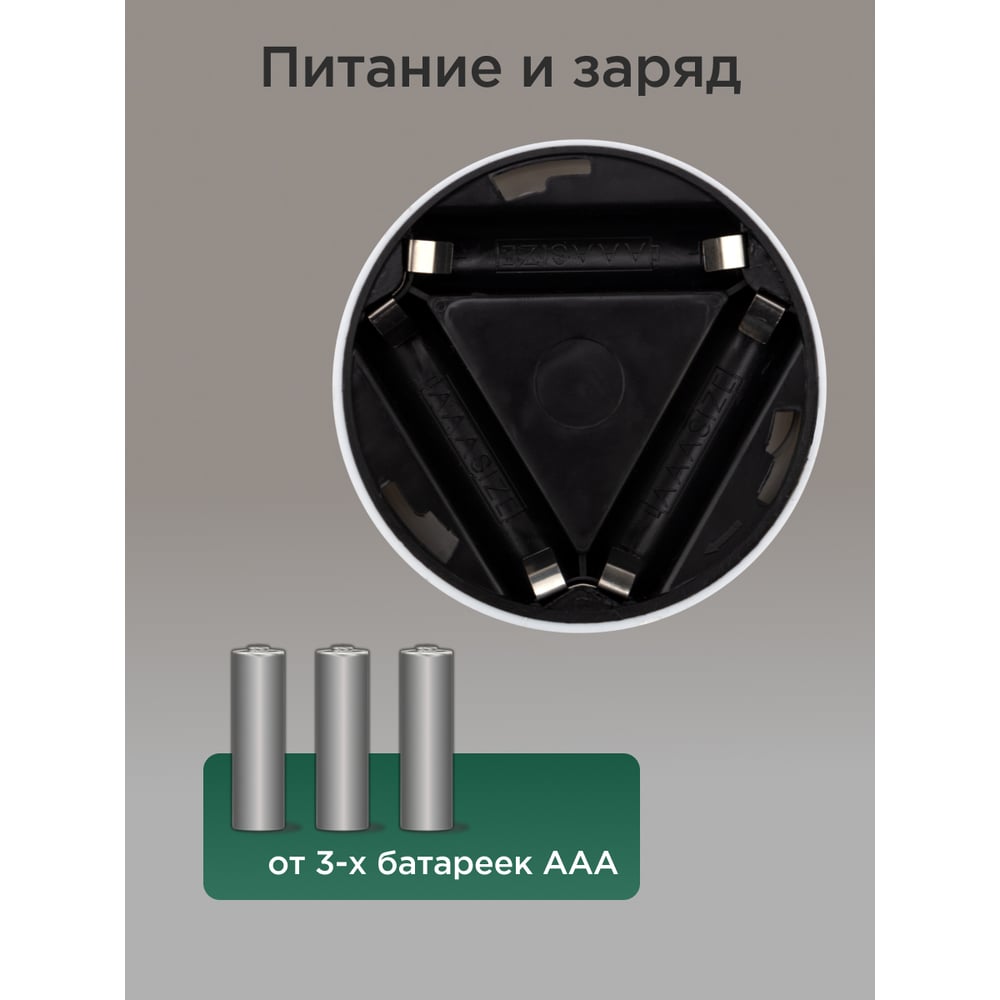 Фонарь подсветка REXANT пушлайт LED 3 Вт, 3 х ААА 75-705