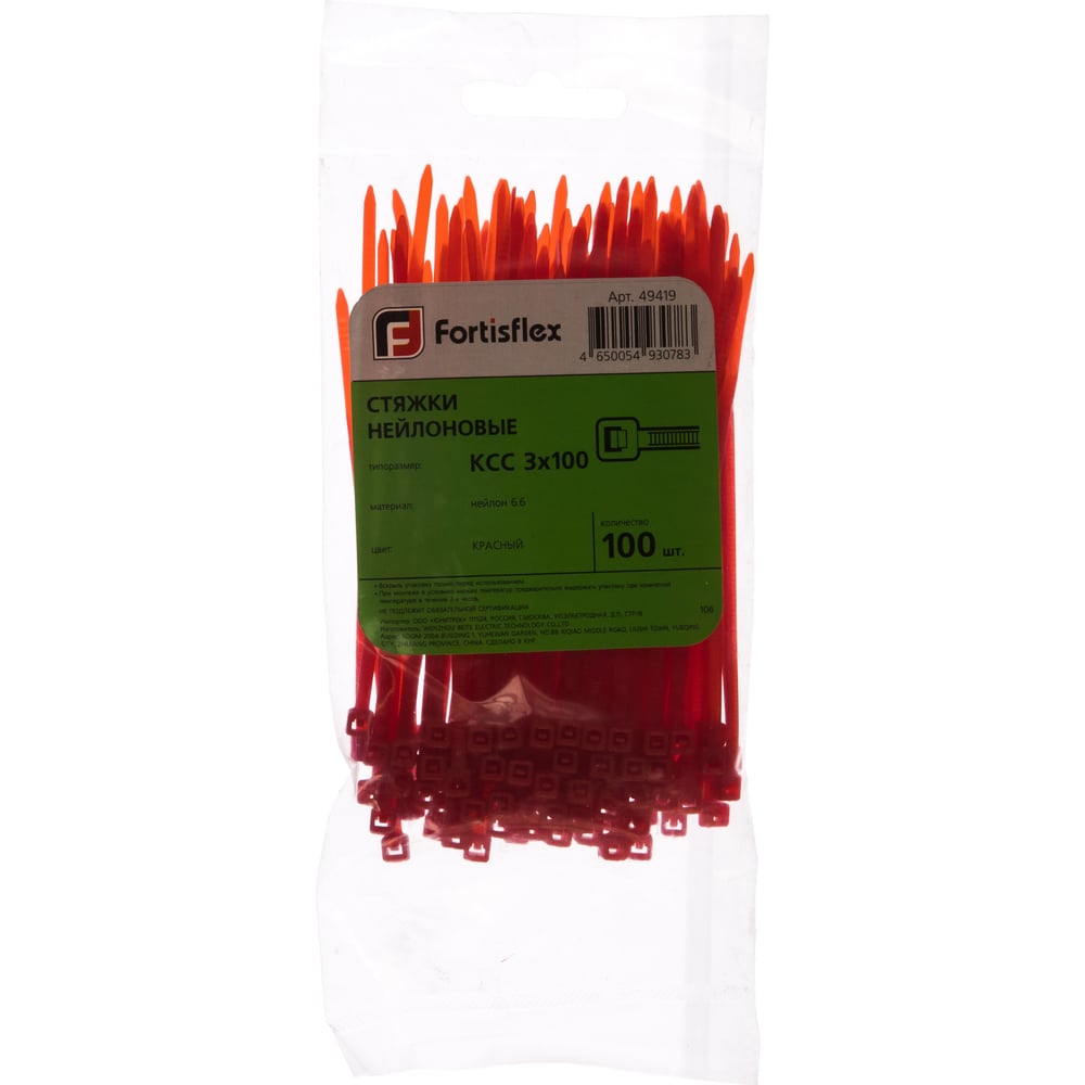 Нейлоновые стяжки FORTISFLEX КСС 3х100 красный 100 штук 49419