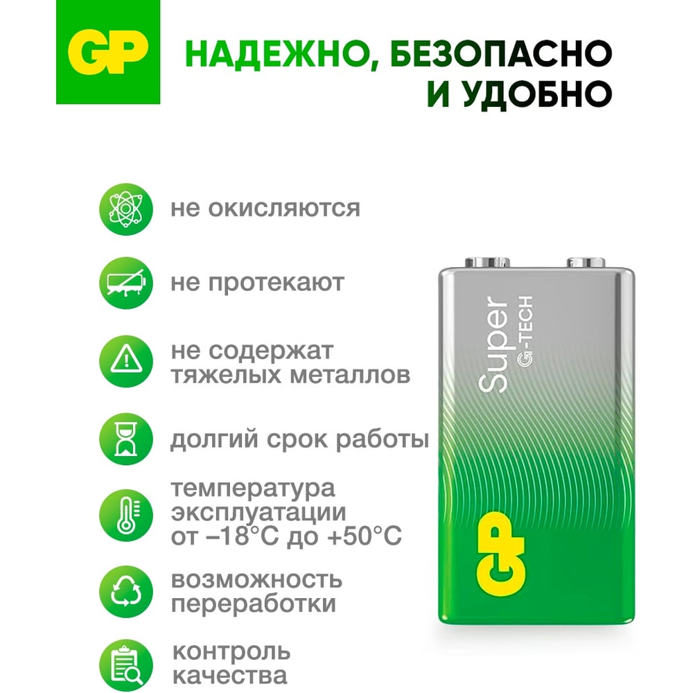 Батарейка крона GP 9V / 6LR61 алкалиновая щелочная Super Alkaline, 1 шт (1604AA21-BC1) 15783871