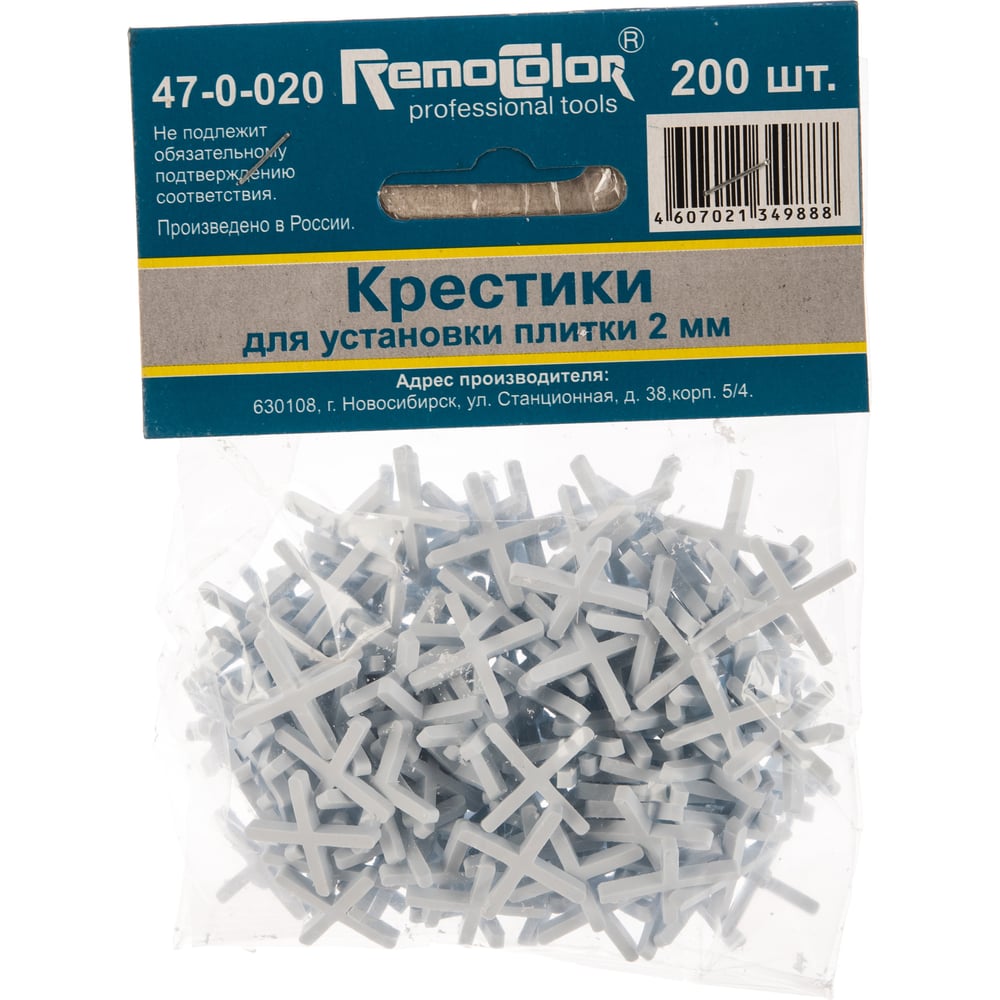Крестики (200 шт; 2 мм) для плитки РемоКолор 47-0-020