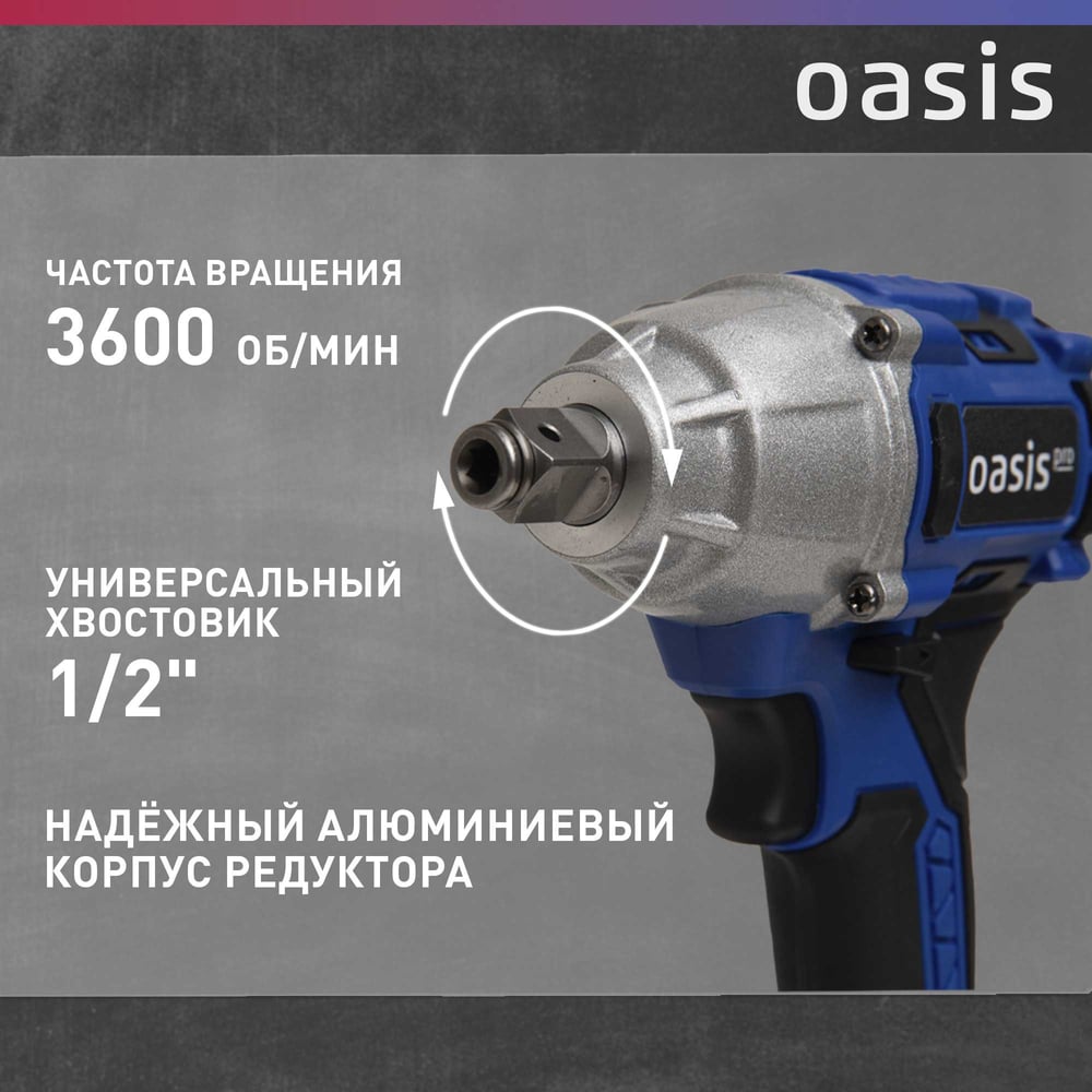 Гайковерт OASIS GK-400 Pro
