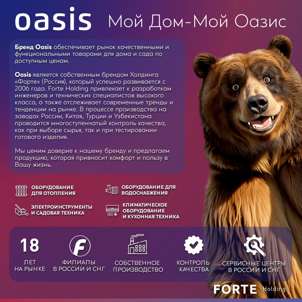 Электрический рубанок OASIS RK-82/1100