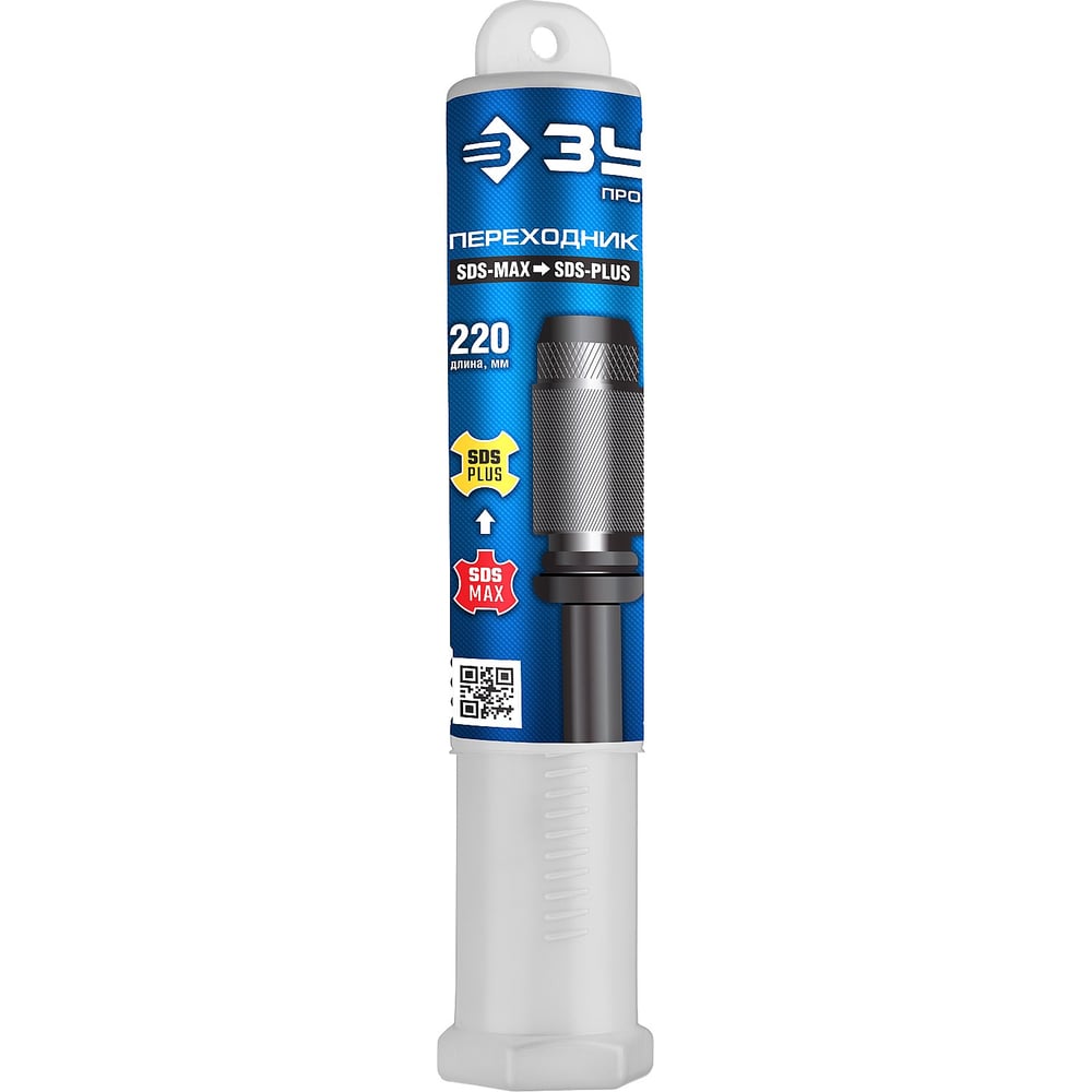 Переходник с перфоратора SDS-max на зажим SDS-plus Зубр 29064_z02