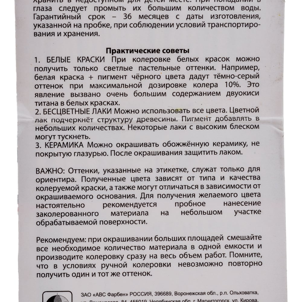 Универсальный колер микс TICIANA MIX желтый, 0.08 л 4300001223