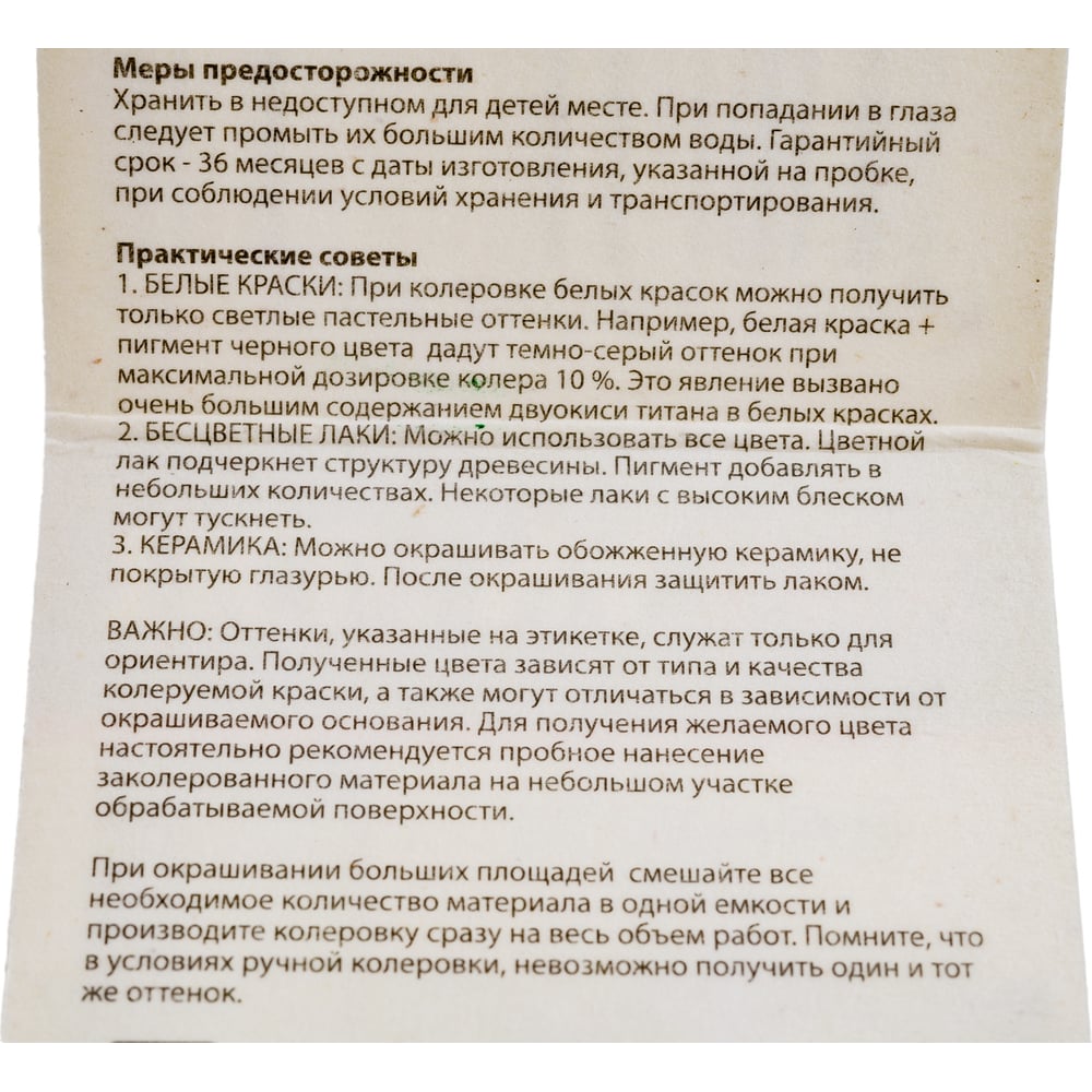 Универсальный колер микс TICIANA MIX зеленый, 0.08 л 4300001221