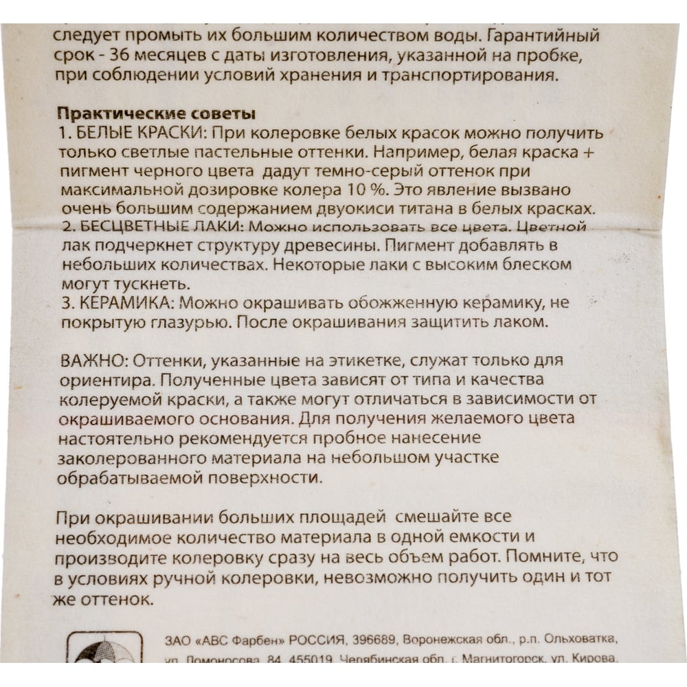 Универсальный колер микс TICIANA MIX Карамельный, 80 мл 4300003616