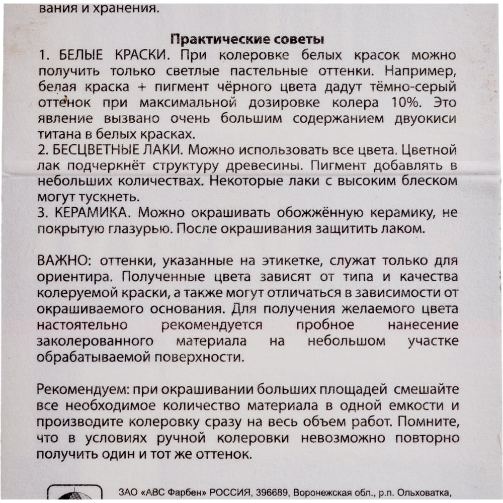 Универсальный колер микс TICIANA MIX Эльбрус, 80 мл 4300008243