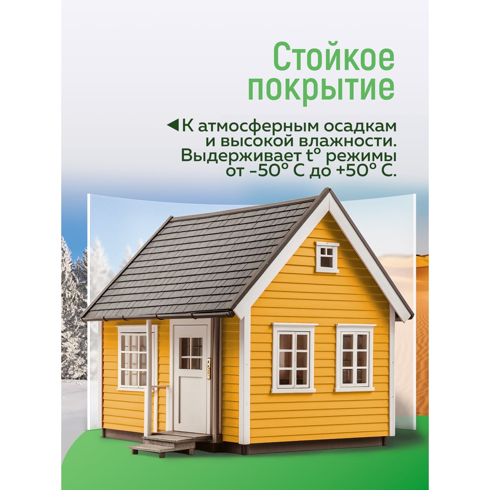 Акриловая краска для гидроизоляции FARBITEX Жидкая резина (черный; 2.5 кг) 4300008706
