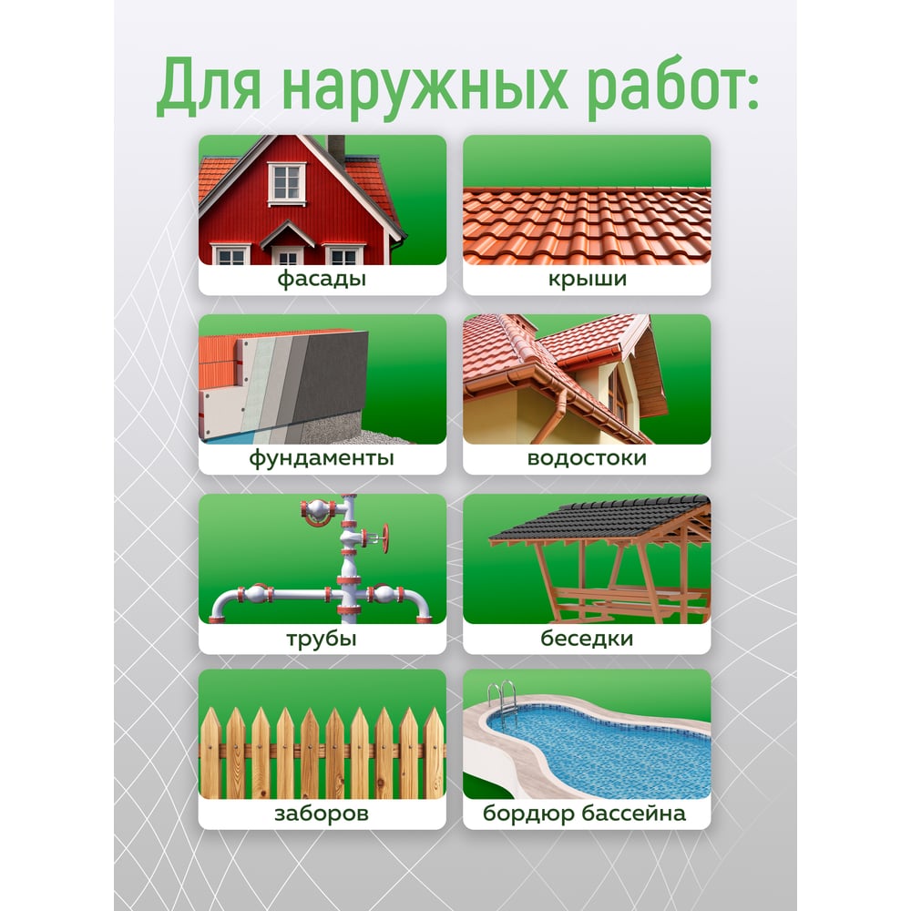 Акриловая краска для гидроизоляции FARBITEX Жидкая резина (черный; 2.5 кг) 4300008706