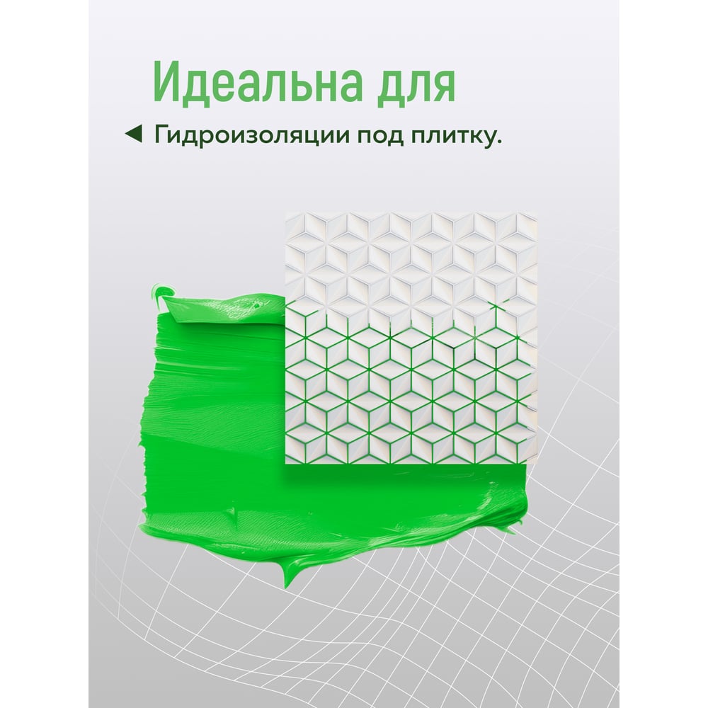 Акриловая краска для гидроизоляции FARBITEX Жидкая резина (черный; 2.5 кг) 4300008706