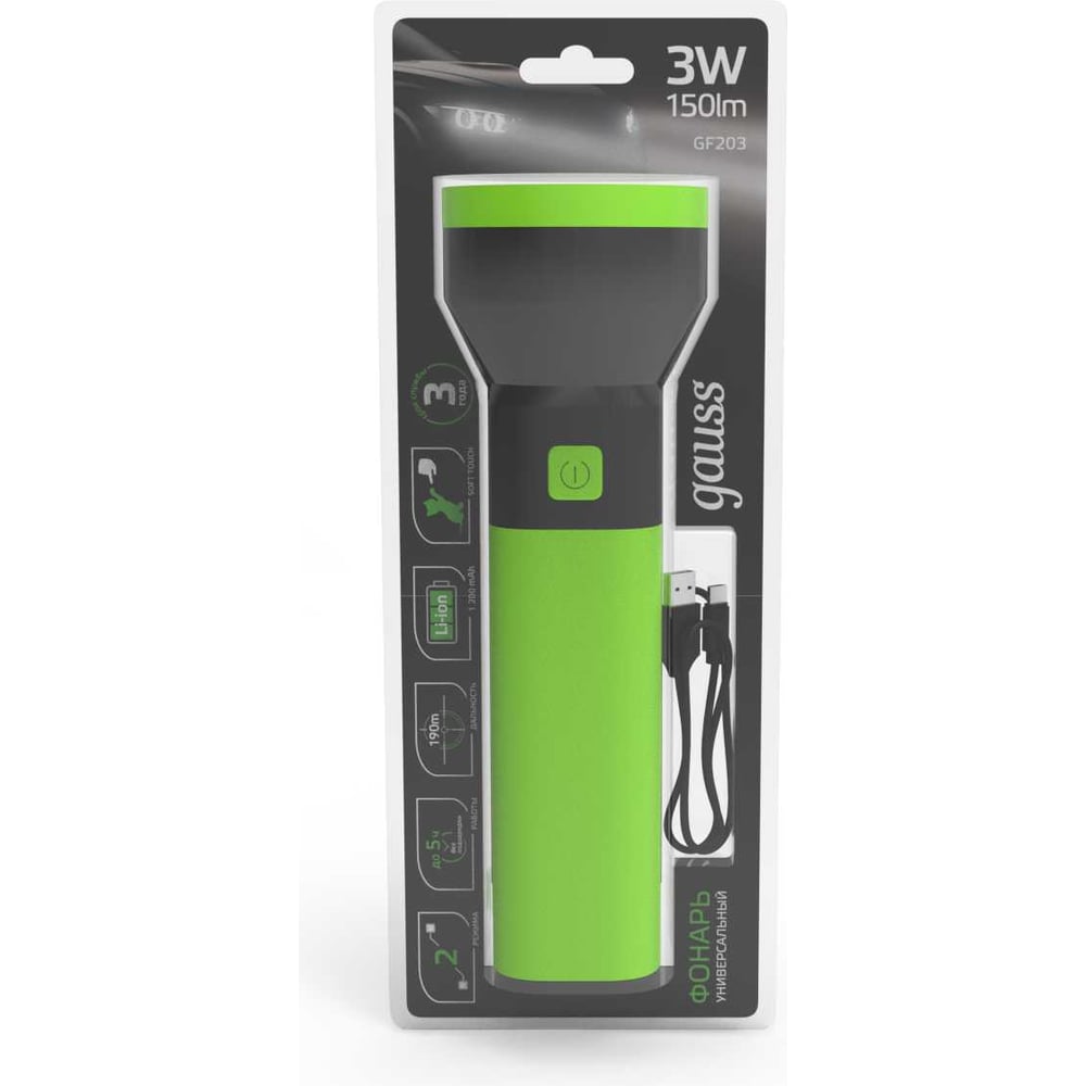 Ручной аккумуляторный фонарь Gauss 3W 150lm Li-ion 1200mAh LED GF203