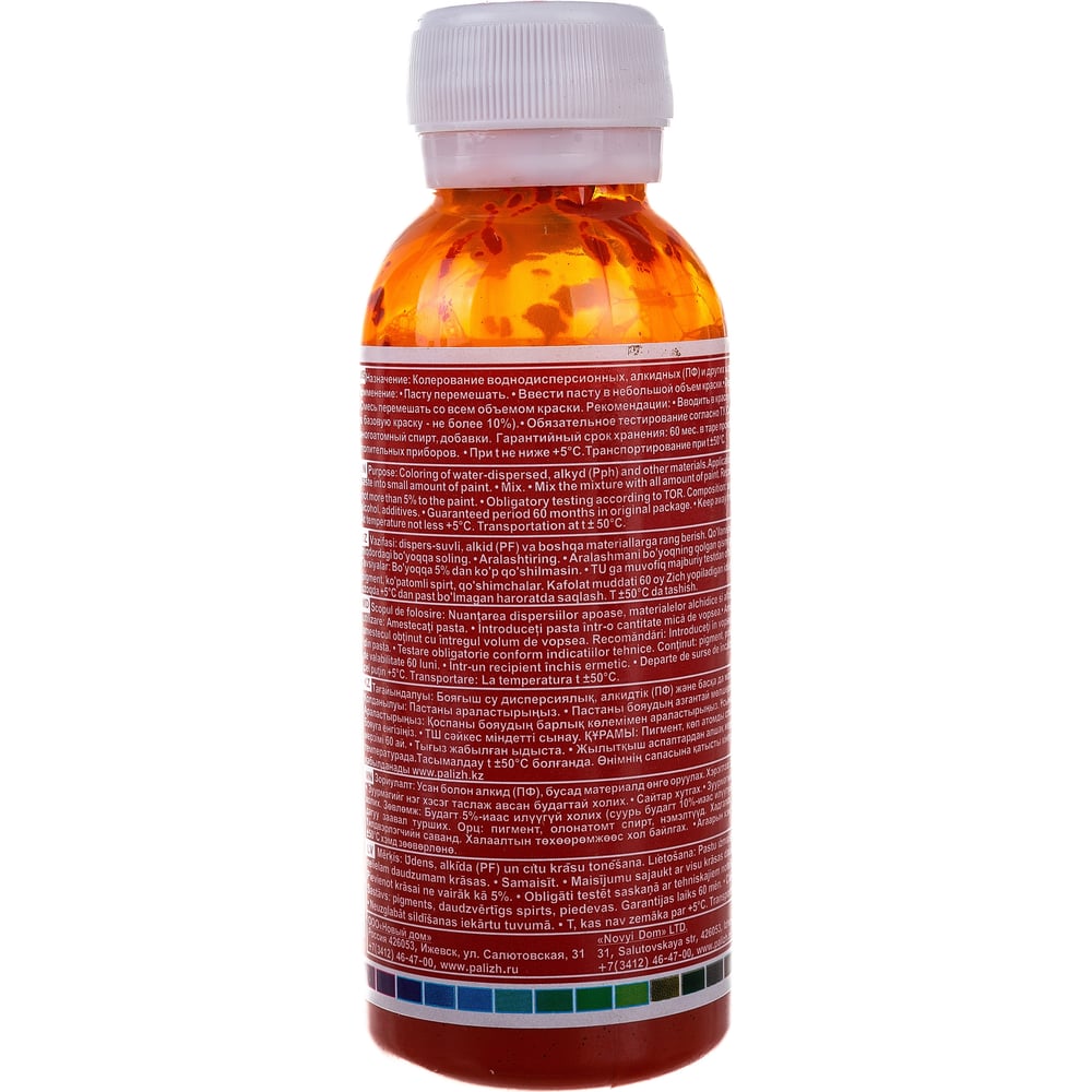 Универсальный колер Palizh N 23 0.150 г коралл 11598331