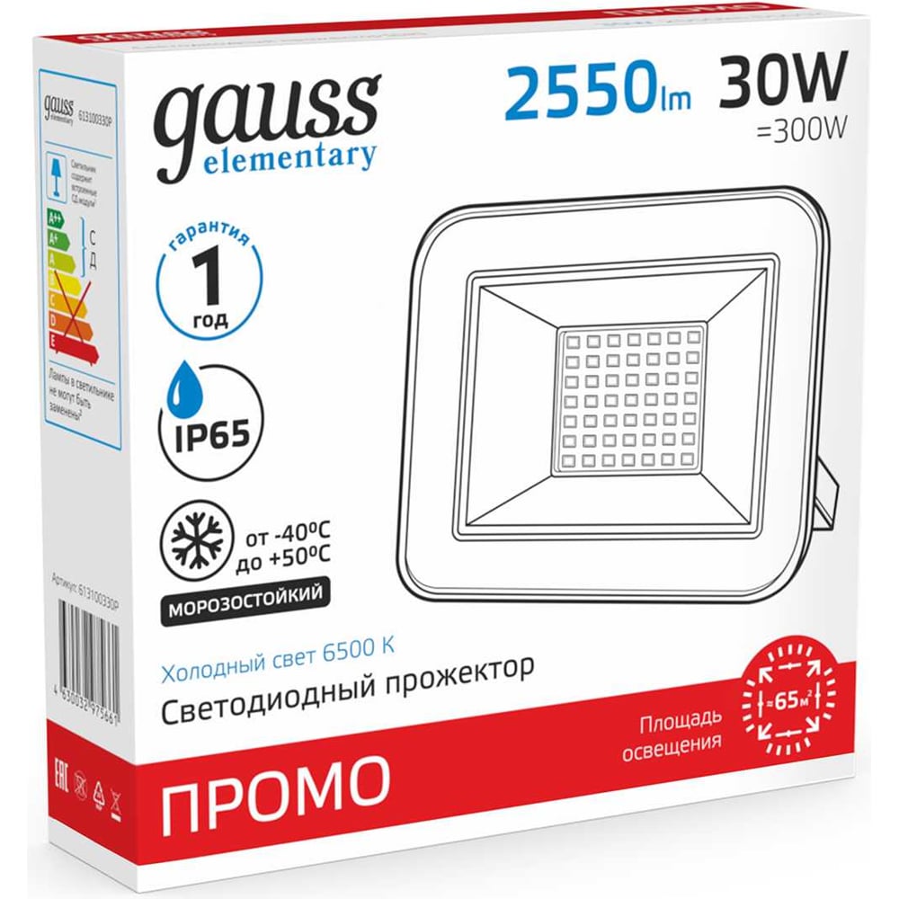Светодиодный прожектор Gauss Elementary 30W 2550lm 6500К IP65 PROMO черный 613100330P