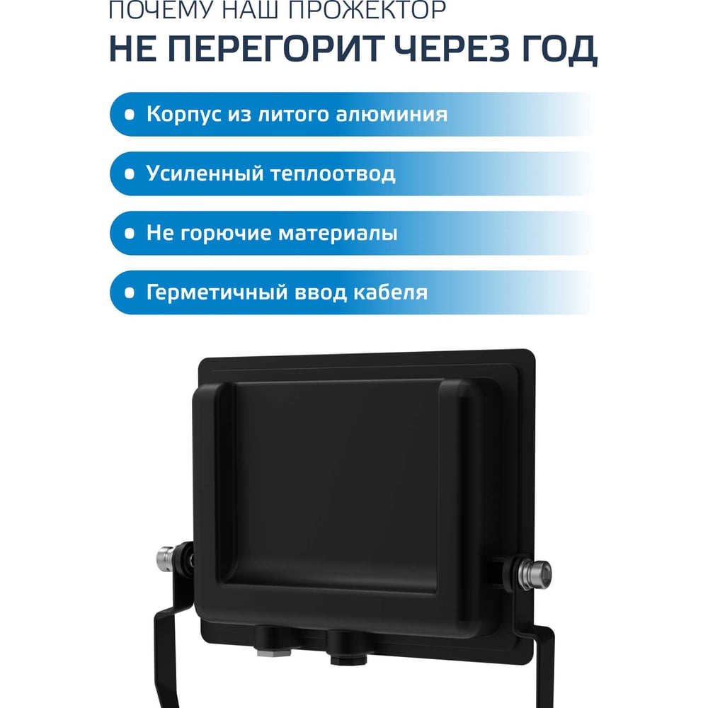 Светодиодный прожектор Gauss Elementary 50W 4250lm IP65 6500К черный ПРОМО 613100350P