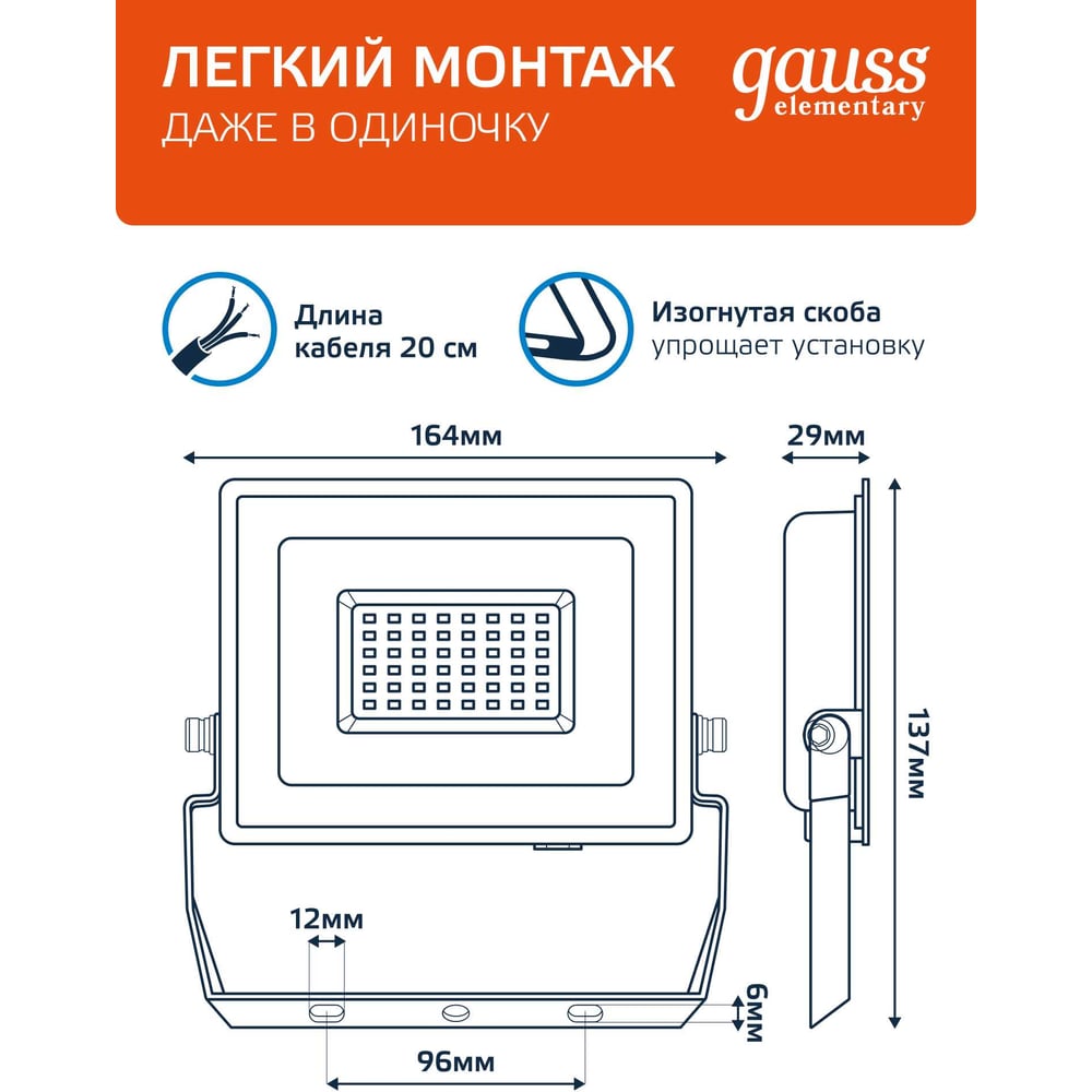 Светодиодный прожектор Gauss Elementary 50W 4250lm IP65 6500К черный ПРОМО 613100350P