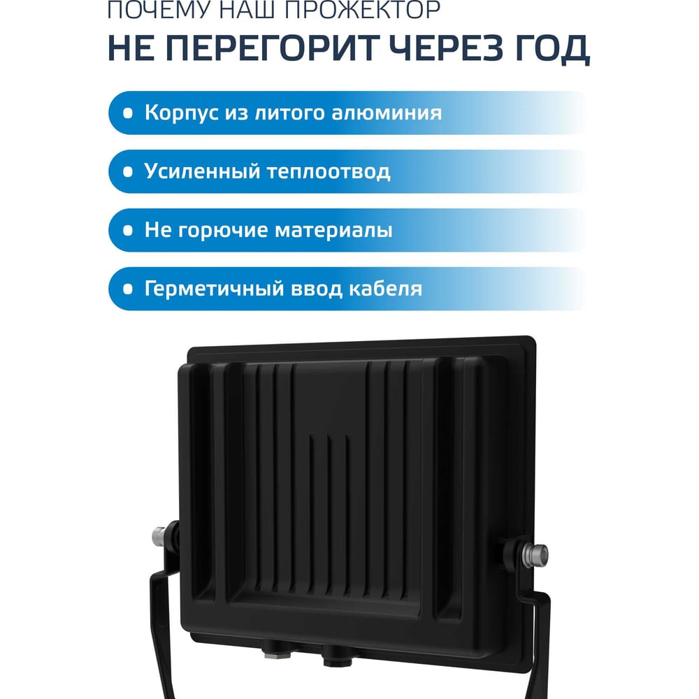 Светодиодный прожектор Gauss Elementary 100W 8500lm IP65 6500К ПРОМО черный 613100100P