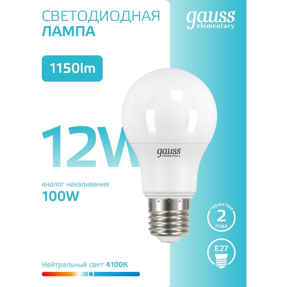 Лампа Gauss LED Elementary A60 12W E27 4100K SQ 23222
