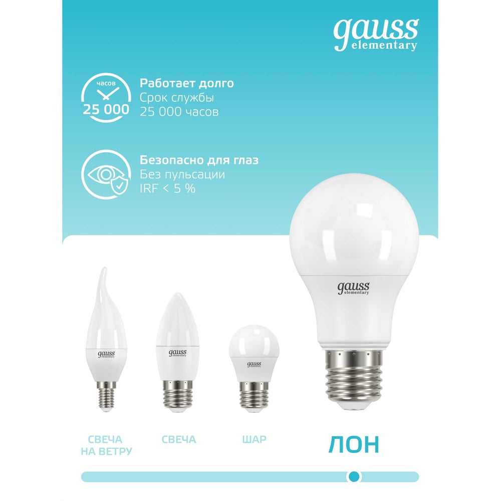 Лампа Gauss LED Elementary A60 12W E27 4100K SQ 23222