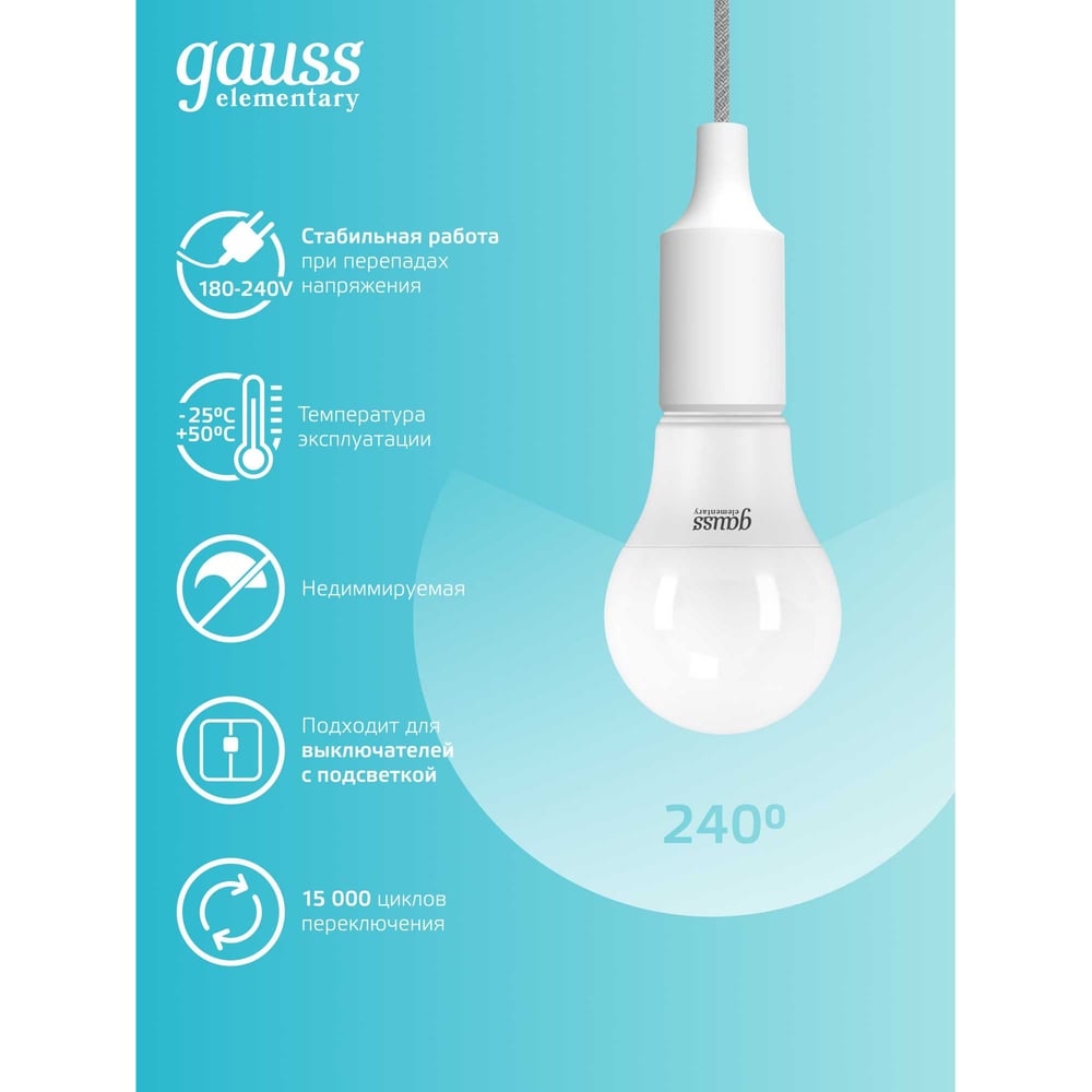 Лампа Gauss LED Elementary A60 12W E27 4100K SQ 23222