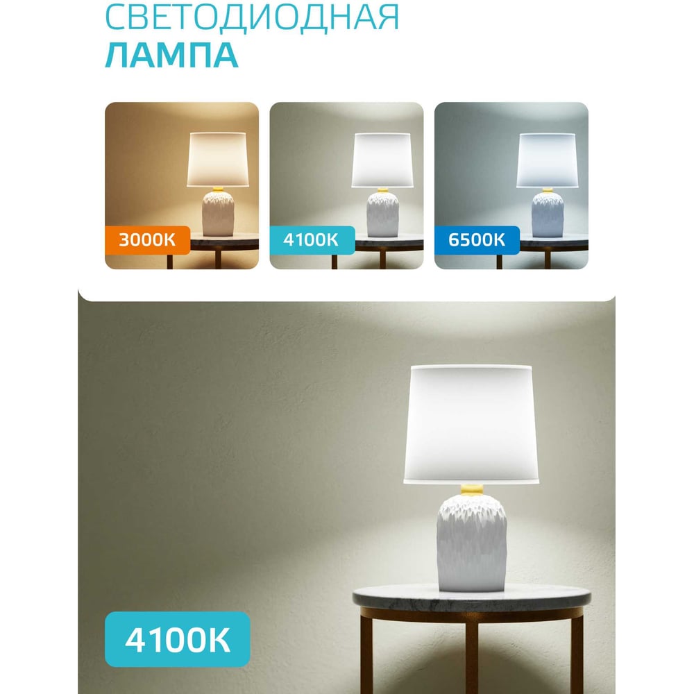 Лампа Gauss LED Elementary A60 12W E27 4100K SQ 23222