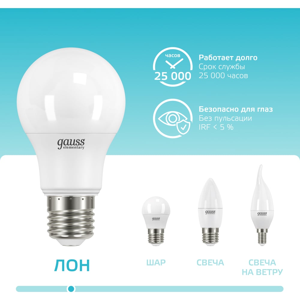 Светодиодная лампа Gauss Elementary A60 20W 1600lm 4100K E27 LED 1/10/50 23229