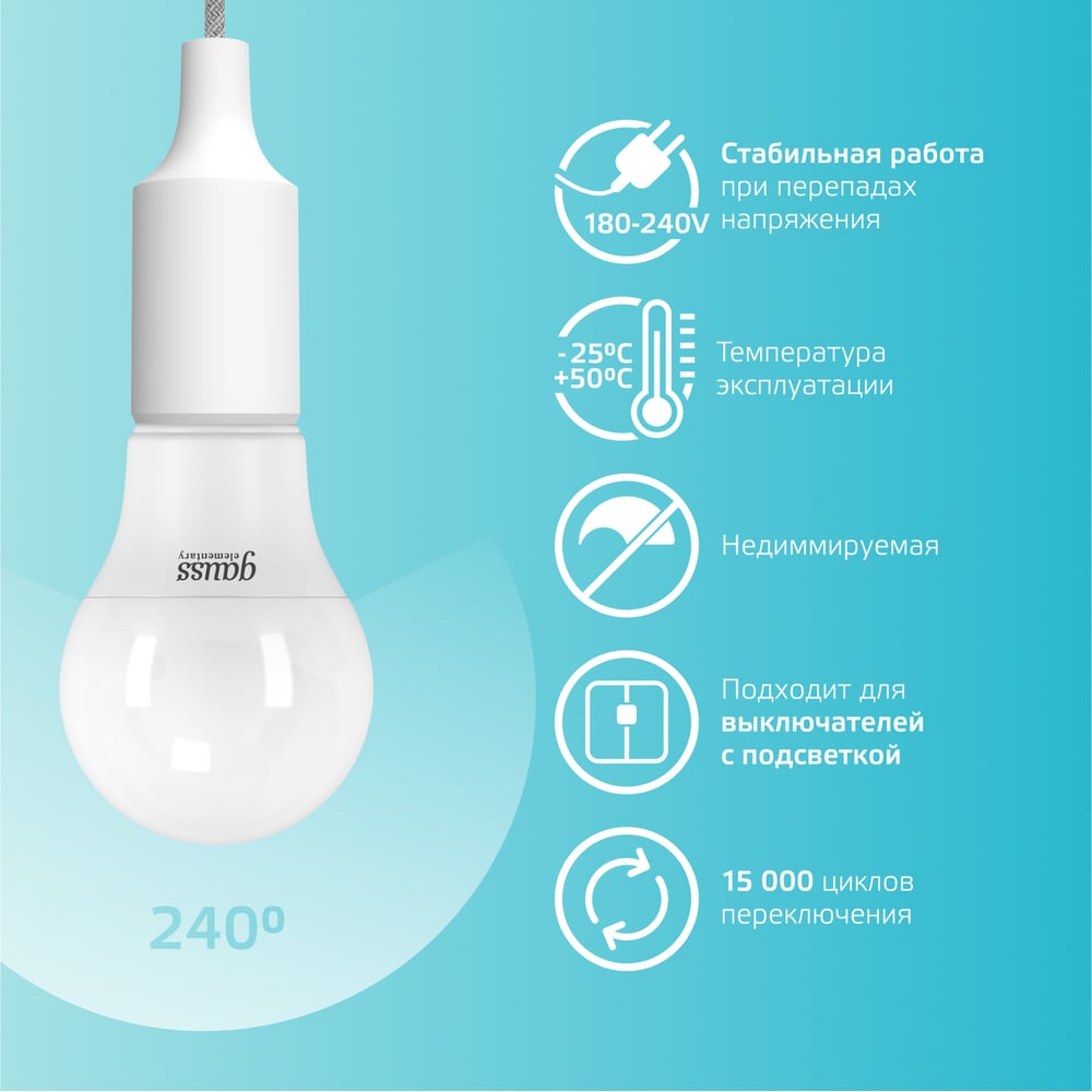Светодиодная лампа Gauss Elementary A60 20W 1600lm 4100K E27 LED 1/10/50 23229